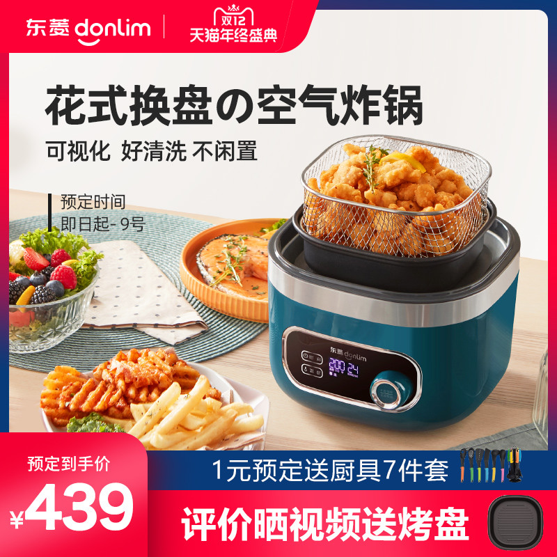 东菱多功能空气炸锅使用测评