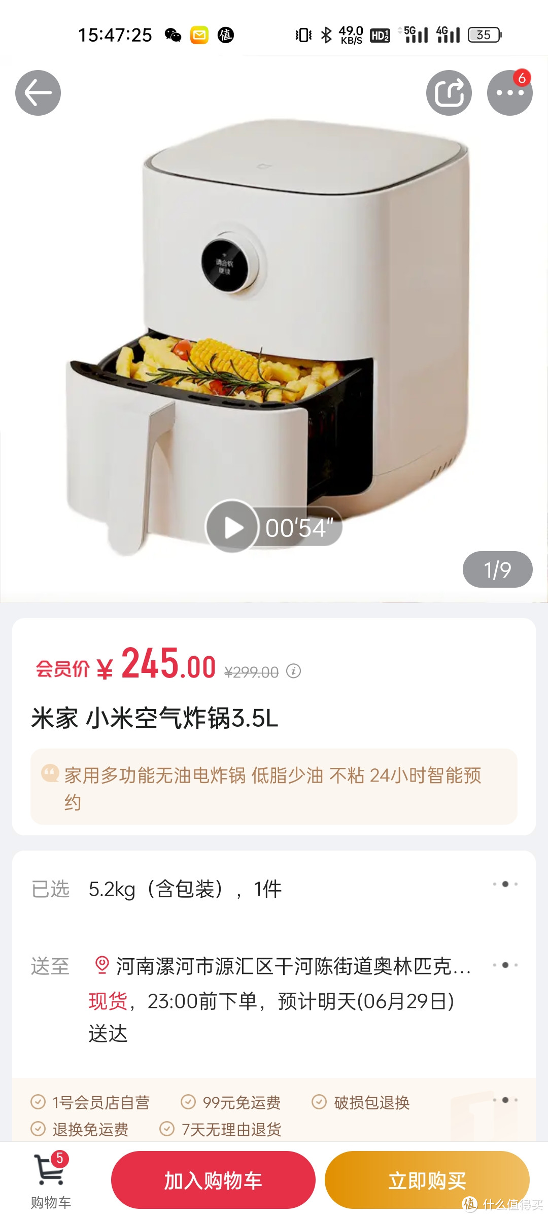 100块买到比99元小米空气炸锅还好的九阳空气炸锅